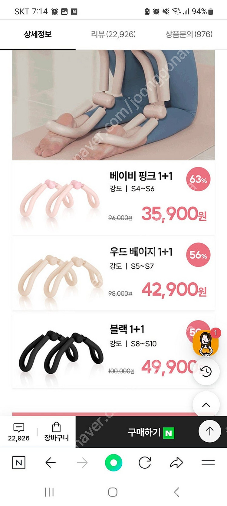 다이어트학교 버터플라이 블랙 쪼임이 블랙2개 핑크2개 ...--5