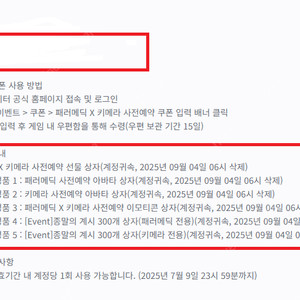 던파 사전예약 패러메딕 X 키메라 사전 예약 쿠폰 0.2