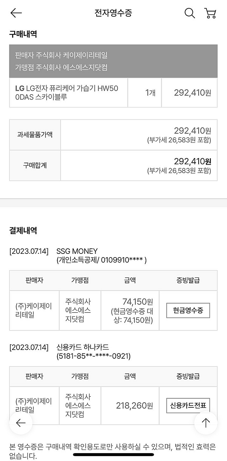 LG 퓨리케어 가습기 HW500DAS 스카이블루--7