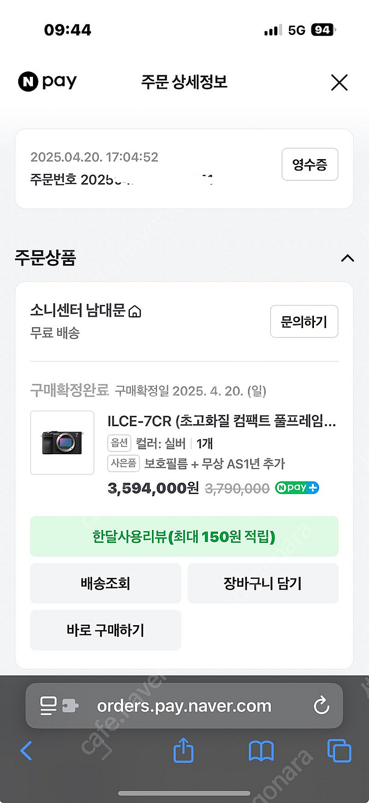 소니 A7CR 실버 + 각종 악세서리 판매합니다--4