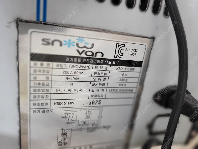 스노우반 빙수기 151MW 판매합니다 . 이미지