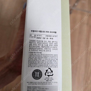 반클리프 아펠 로즈 루즈 향수 새상품 75ml 9만원