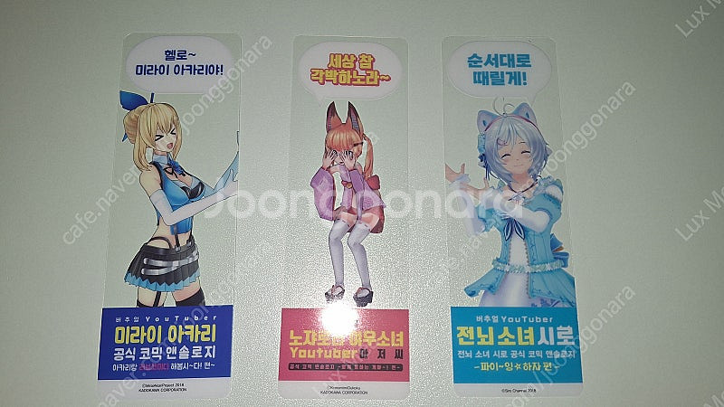 미라이 아카리, 노쟈로리 여우소녀, 시로 책갈피 세트--0