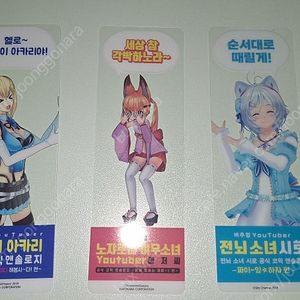 미라이 아카리, 노쟈로리 여우소녀, 시로 책갈피 세트