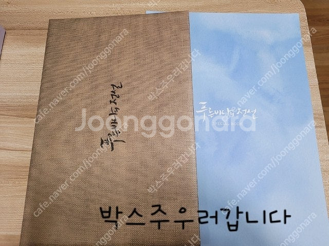 드라마 <푸른바다의 전설> dvd 판매합니다.--2