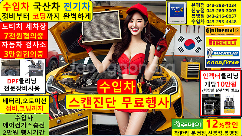 자동차 썬팅 수입차 정비소 추천 센터 성지 서울 부산 ...--0