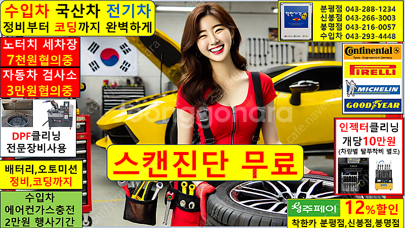 자동차 썬팅 수입차 정비소 추천 센터 성지 서울 부산 ...--7