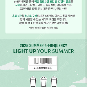 스타벅스 프리퀀시 흰색 7개 일괄 판매합니다