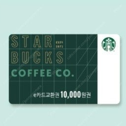 [거래多] 스타벅스 e카드 교환권 1만원권 1장 9000원에 판매합니다.