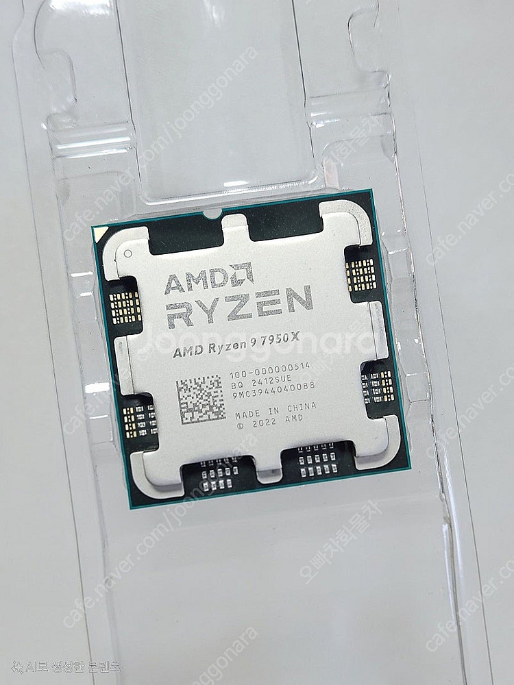 7950X 라이젠 AMD cpu (택포) 안전거래가능--0