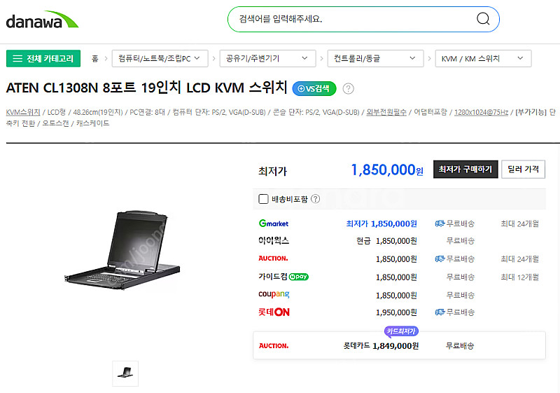 [팝니다] ATEN CL1308N 8포트 19인치 LC...--0