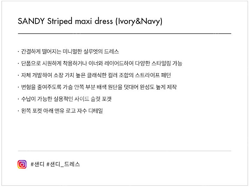 앤유 샌디 스트라이프 드레스 여성 민소매 원피스 1 상...--2