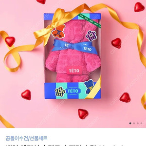 새상품.택포ㅡTETO 곰돌이 수건 선물용
