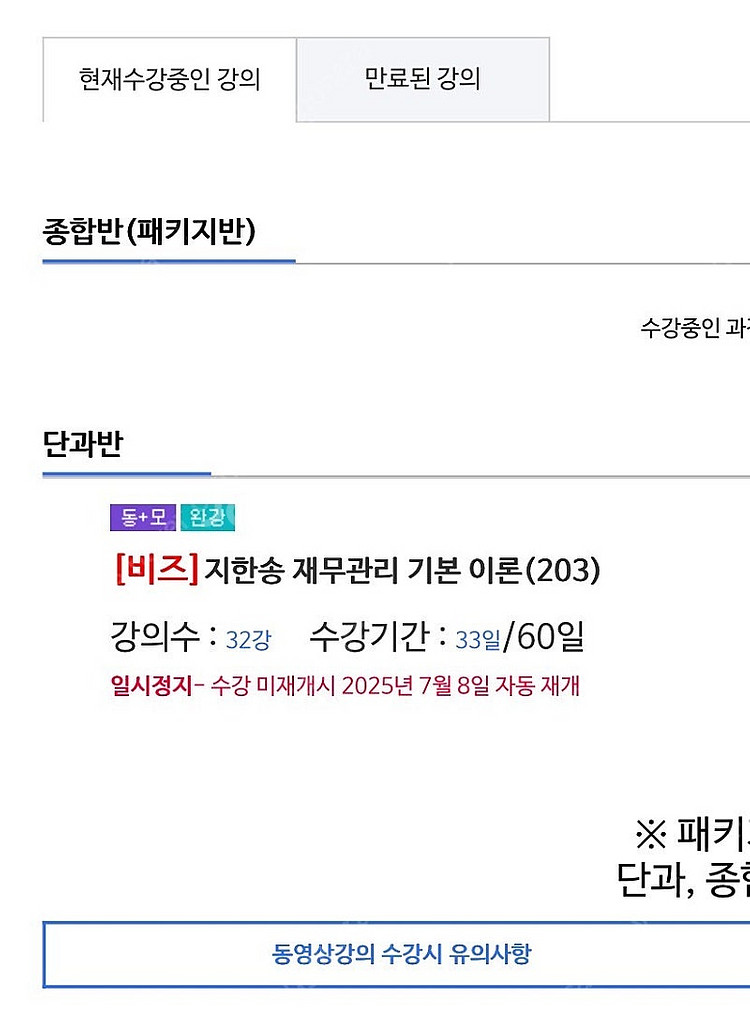 ㅈㅎㅅ 재무관리 기본 양도--0