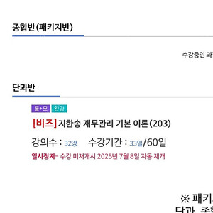 ㅈㅎㅅ 재무관리 기본 양도