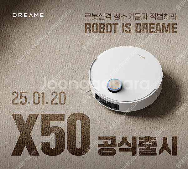 (삽니다) 드리미 X50 울트라/마스터 구매합니다. [...--0