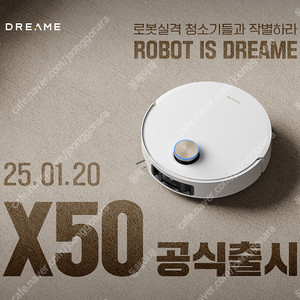 (삽니다) 드리미 X50 울트라/마스터 구매합니다. [dreame ultra x40 x50 로봇청소기 로청]