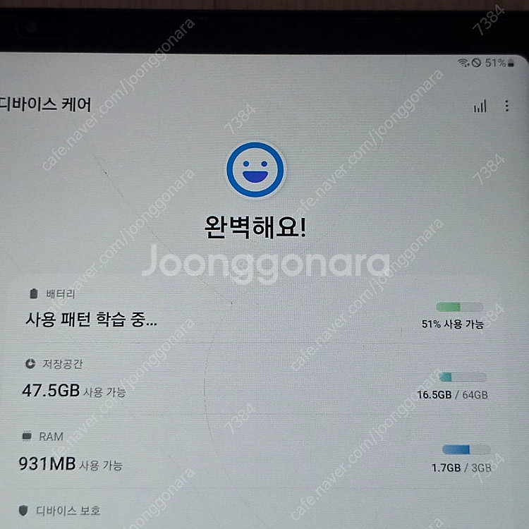 갤럭시탭 A7 64GB--4