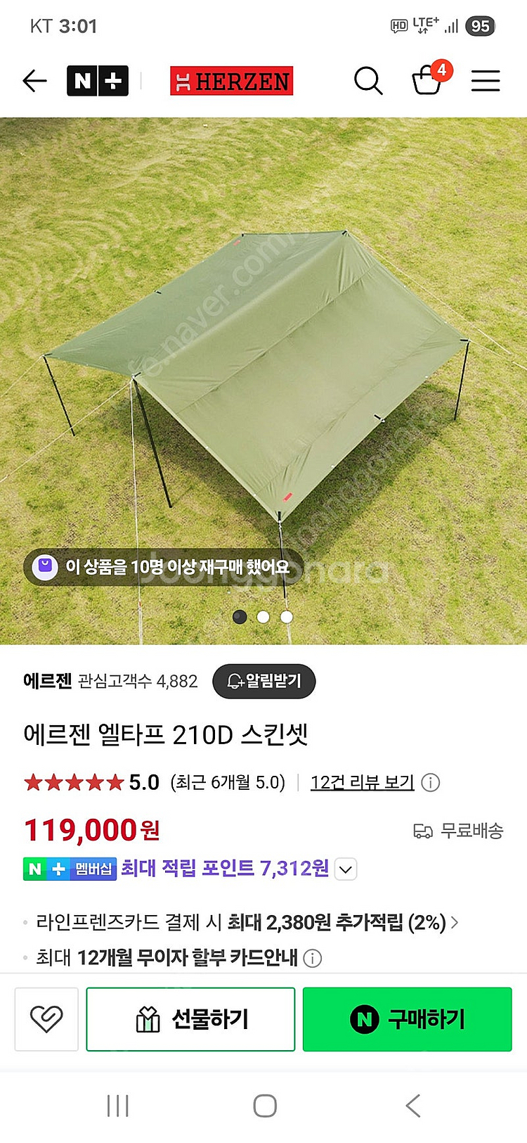 에르젠 엘타프 210d 카키--1