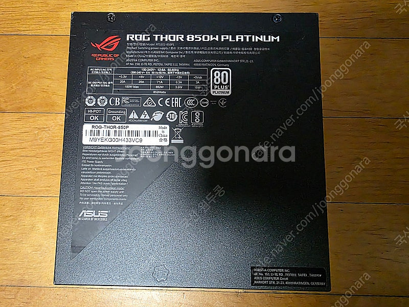 ASUS 850W 파워 중고 판매합니다--2