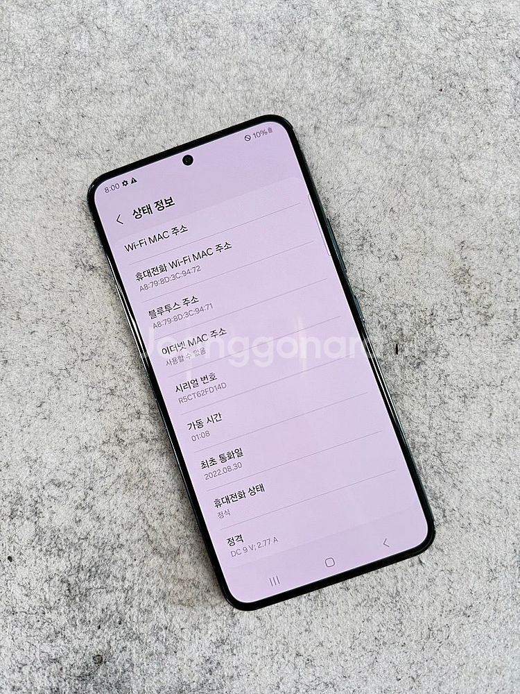 (무잔상)갤럭시S22 그린 256G 미파손 깨끗한 단말...--3