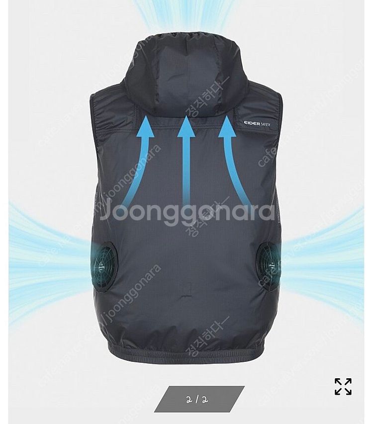 아이더 에어로 쿨링 선풍기 자켓 3xl--0