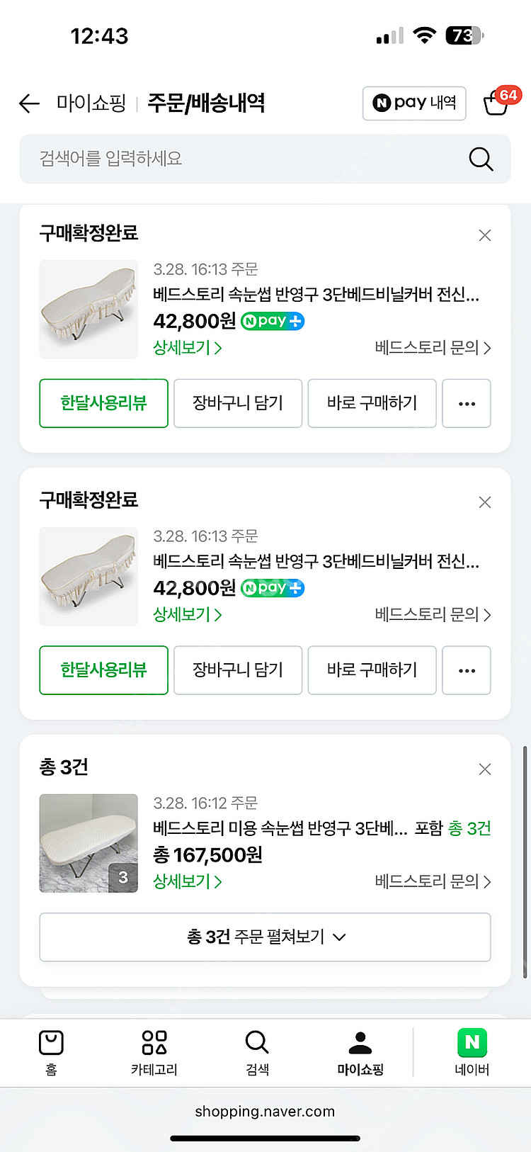 세븐뷰티 메모리폼 3단 베드--7