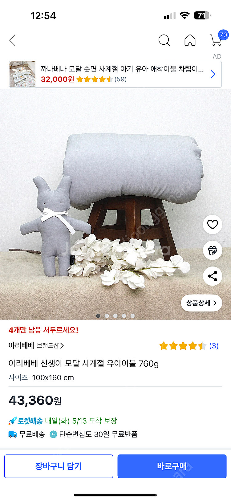 세븐뷰티 메모리폼 3단 베드--8