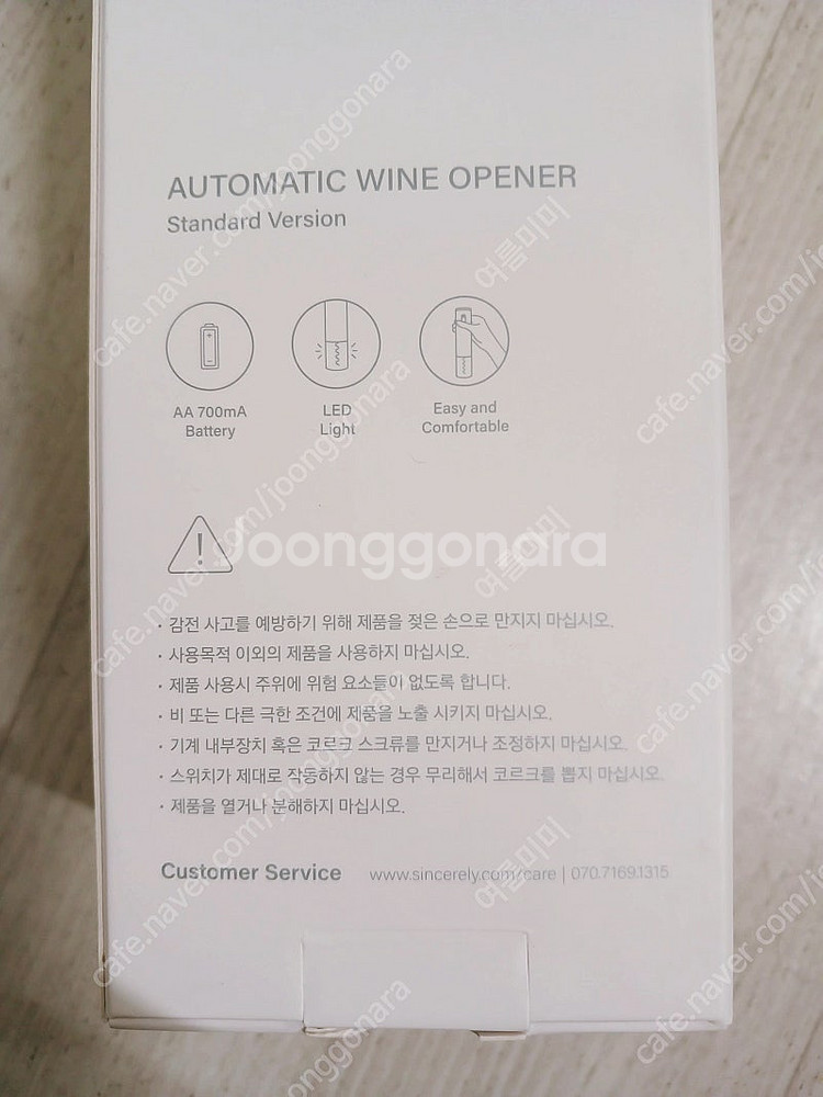 [미사용 새상품] 빕스 자동 와인 오프너 / 전동 와인...--3