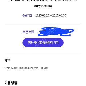 카카오페이지 5천캐시 상품권팔아요