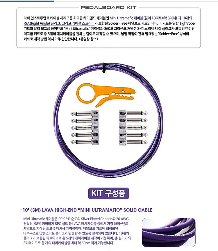 (판매) 기타앰프 스피커 케이블 & 기타 이펙터 패치 ...--1