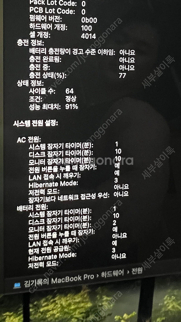 맥북 프로 16인치 m1 1tb--1