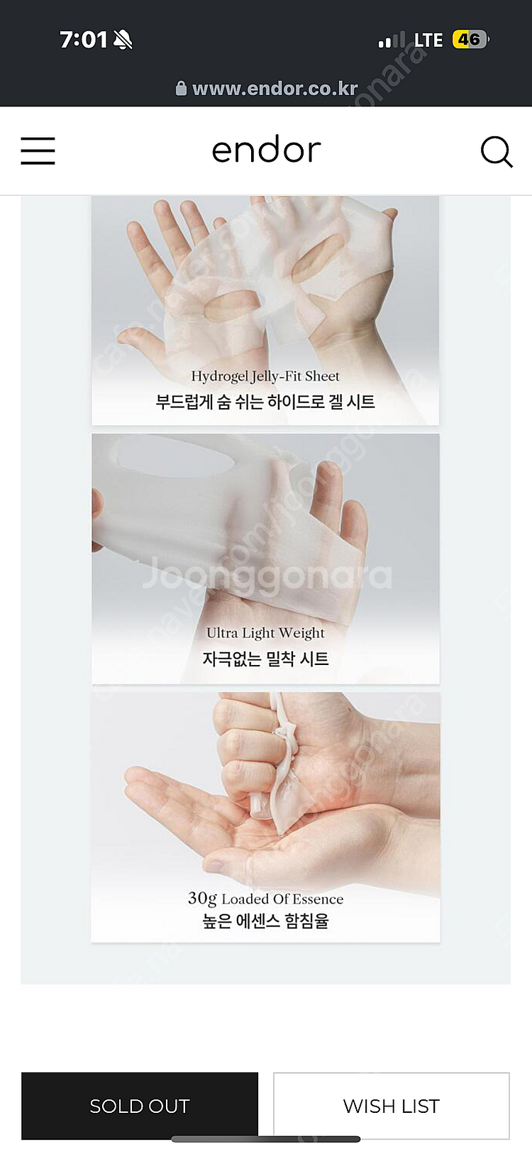 브래비티 마이크로 홀 겔 마스크/ 콜라겐 마스크팩--2