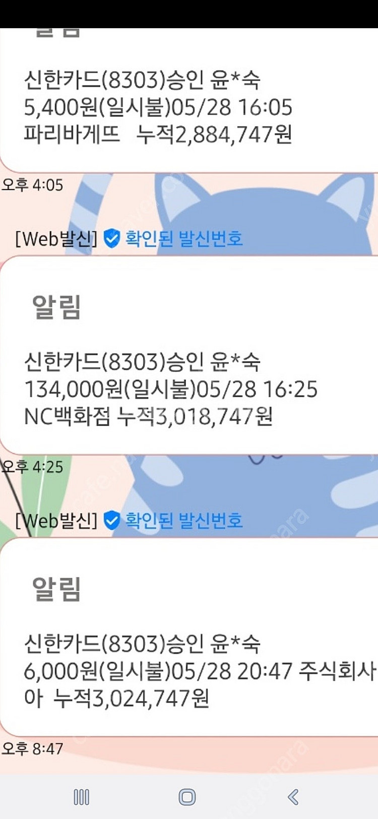 스케쳐스 맥스쿠셔닝 프리미어2.0와이드핏 265사이즈 ...--5