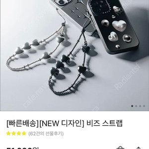 케이스티파이 글로시캔디