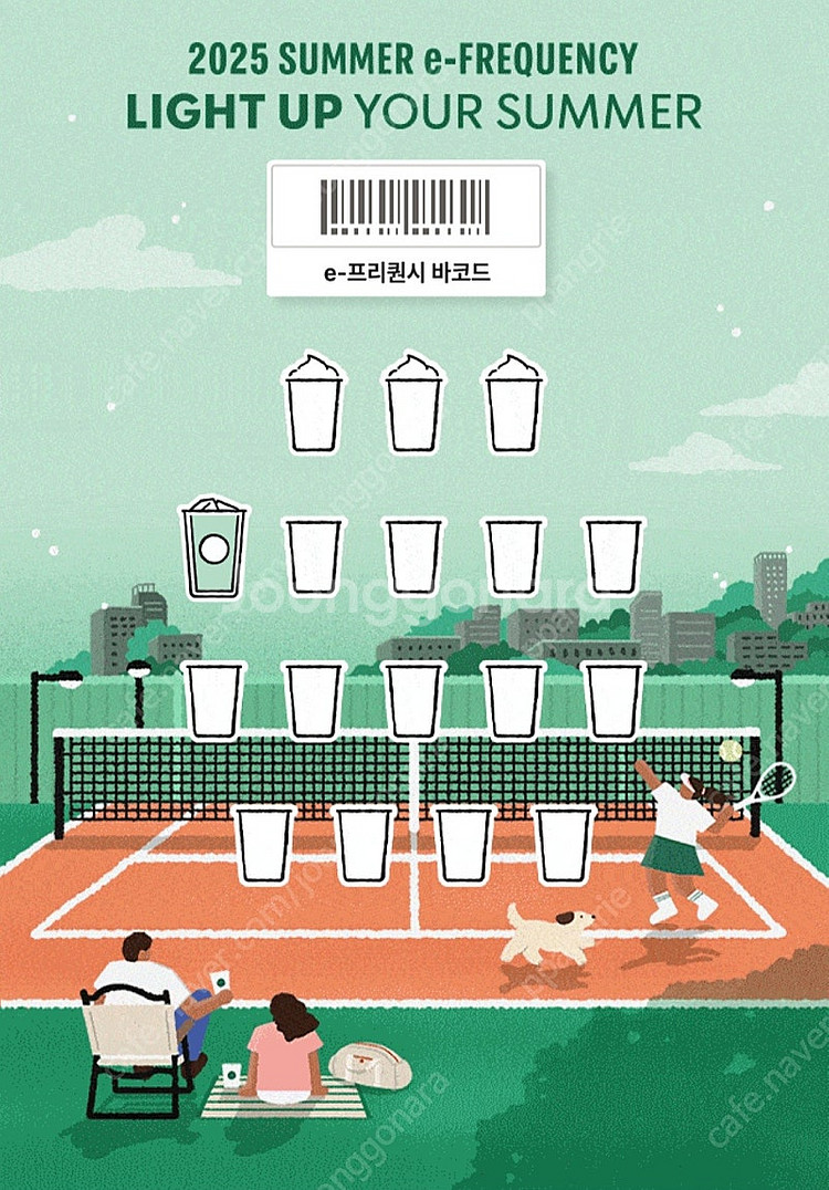 스타벅스 프리퀀시 일반1개 800원에 팝니다..--0