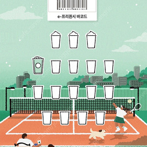 스타벅스 프리퀀시 일반1개 800원에 팝니다..