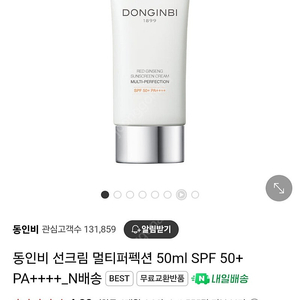 새상품 - 동인비 멀티퍼펙션 선크림 50ml