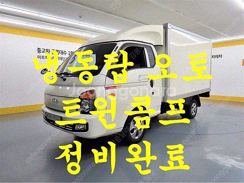 중고 포터2 현대 포터 중고 포터 슈퍼캡 중고 흰색 2...--0