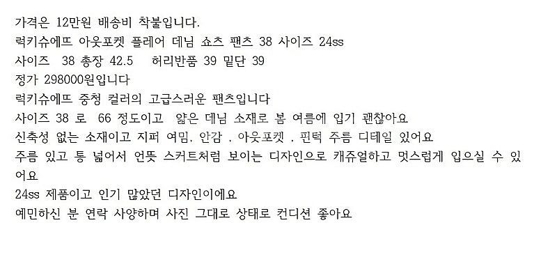 럭키슈에뜨 캉캉 스커트, 데님 쇼츠 팬츠 24ss 프릴...--2