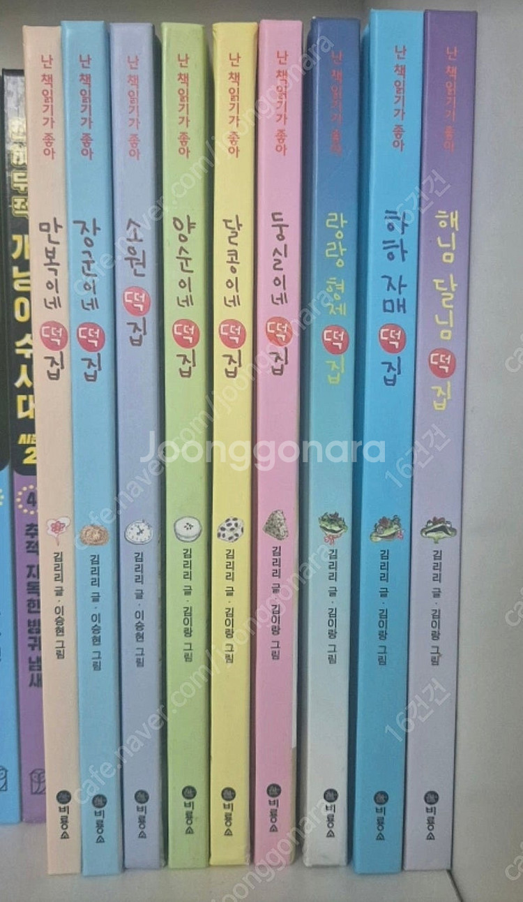 만복이네 떡집시리즈 총9권 택포금액--0
