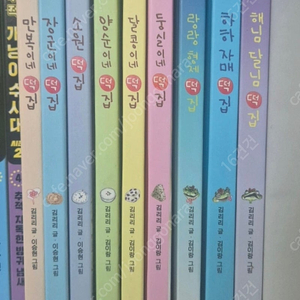 만복이네 떡집시리즈 총9권 택포금액