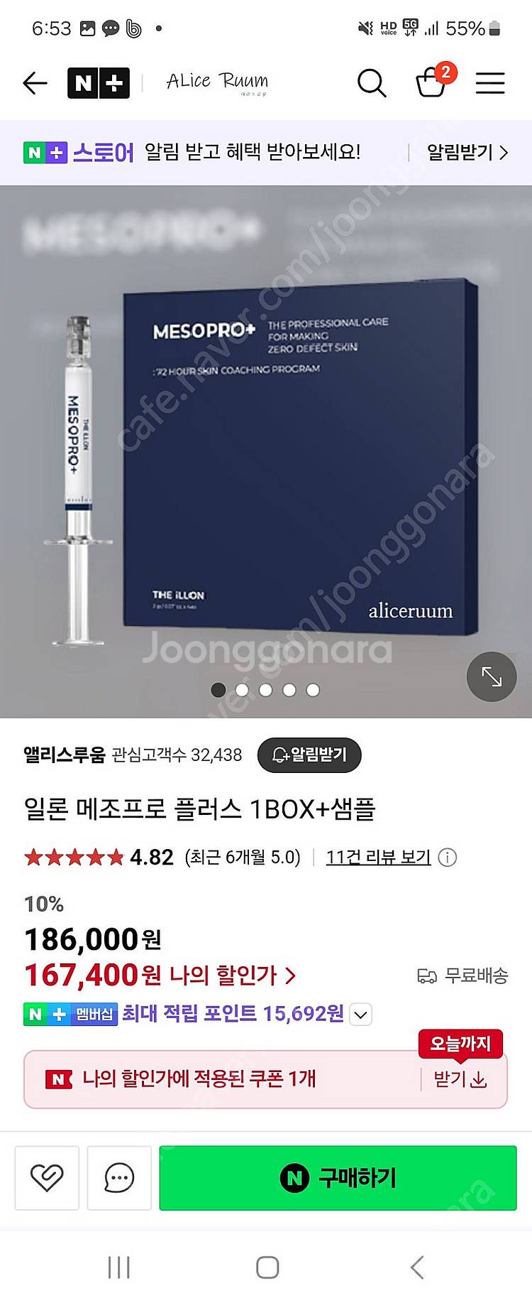 에스테틱 화장품 ㆍ더 일론 메조플러스\--0