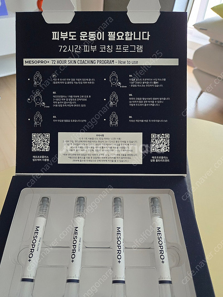 에스테틱 화장품 ㆍ더 일론 메조플러스\--2