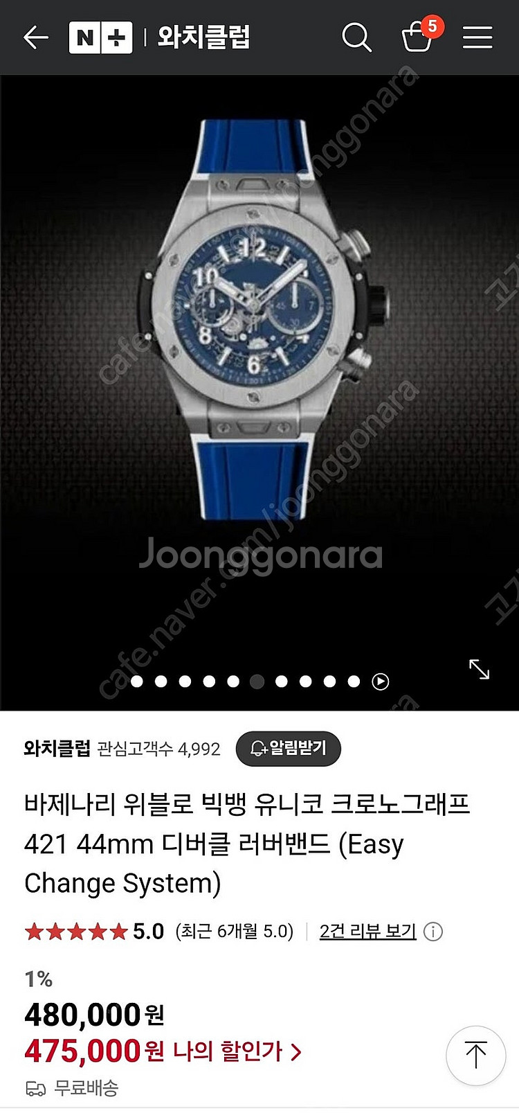 위블로 HUBLOT 빅뱅 유니코 44mm 바제나리 러버...--2