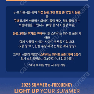 스타벅스 프리퀀시