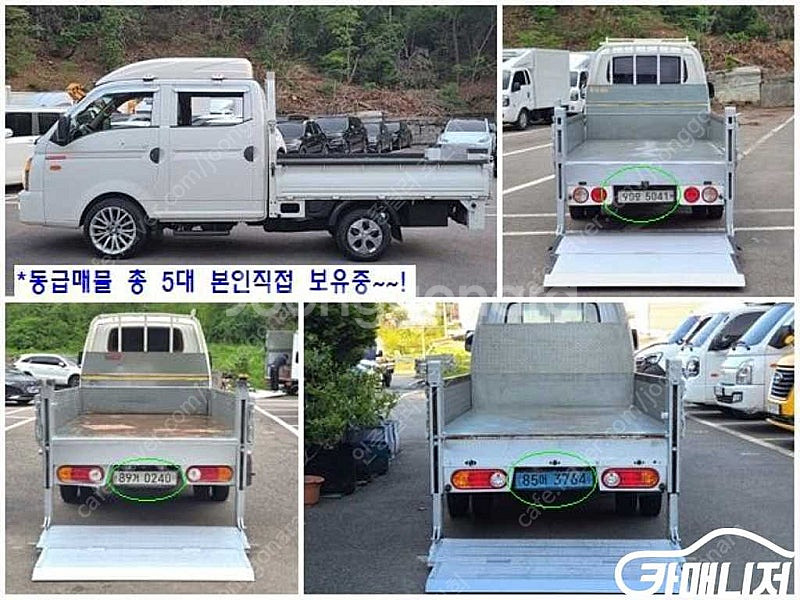 [소형화물][파워게이트]포터2 슈퍼캡/초장축/(CRDi...--3