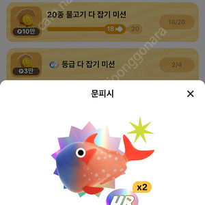 틱톡라이트 틱톡낚시 도루묵 이랑 상어 구매합니다!!