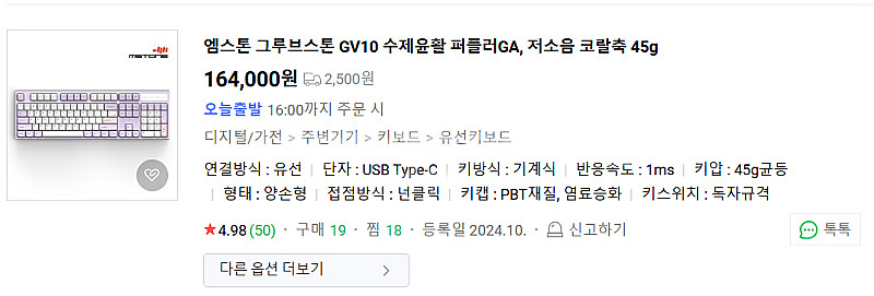 엠스톤 그루브스톤 GV10 수제윤활 퍼플러GA 저소음 ...--0