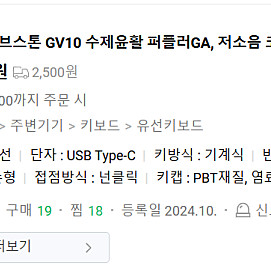 엠스톤 그루브스톤 GV10 수제윤활 퍼플러GA 저소음 코랄축 45g